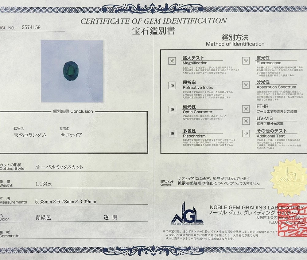 グリーンサファイア 1.134ct ルース 宝石 裸石 サファイア グリーン ジュエリー オリジナル 制作 コレクション 誕生石 9月 記念 お守り クリスマス 誕生日 プレゼント