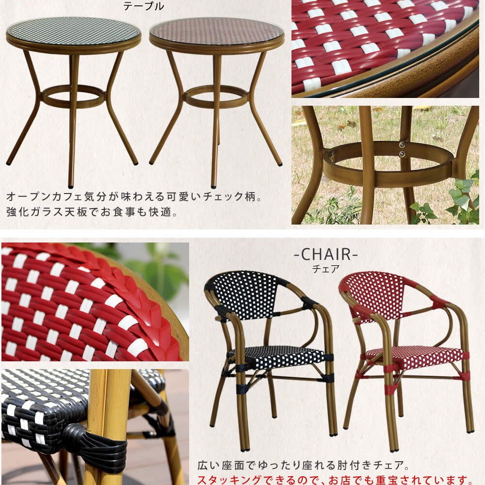収納家具 ラック ラウンドテーブル5点セット「プレジール」 送料無料 簡単組立 ガーデンテーブル PEラタン テラス 庭 レッド ブ アルミ モダン ラウンド イングリッシュガーデン ファニチャー シンプル 欧州 インテリア 家具 チェア カフェ