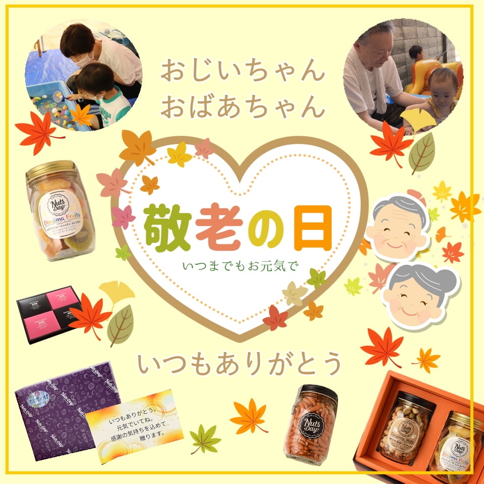 敬老の日 お菓子 親 変わり種 おしゃれ 年配 送料無料 高級 ギフト 健康食品 御中元 ギフト プレゼント ナッツ おつまみ プレゼント 高級  焼きチーズ入り 燻製ミックスナッツ トリュフミックスナッツ セット お菓子 送料無料 おしゃれ 昨年4527個の販売実績 ナッツ  【燻製ミックスナッツ＆トリュフミックスナッツ中瓶セット】