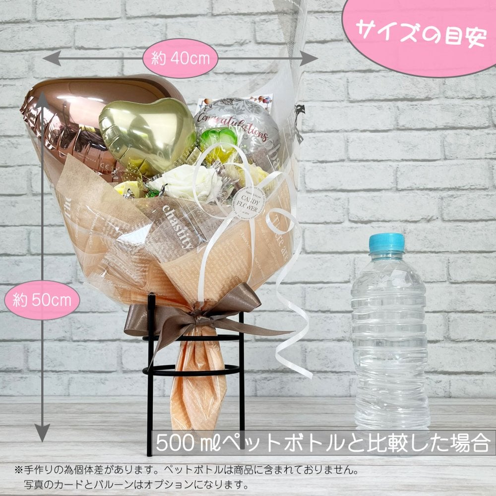 キャンディー バルーンフラワー ブーケ 花 プレゼント 卒業 卒園 造花 ギフト くすみカラー ピンク 水色 誕生日 女性 祖母 女友達 退職祝い 結婚記念日 母の日 両親 子供会 発表会 推し活 推しカラー カスタム 送別会 歓迎会 送料無料（一部地域除外）