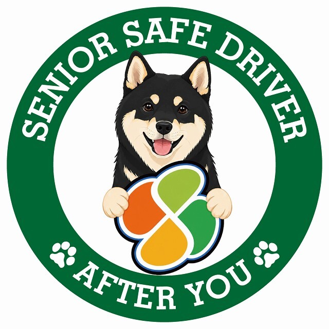 カーサイン 高齢者マーク SENIOR SAFE DRIVER 黒柴 ステッカー シール 直径13cm 肉球 日本製 車