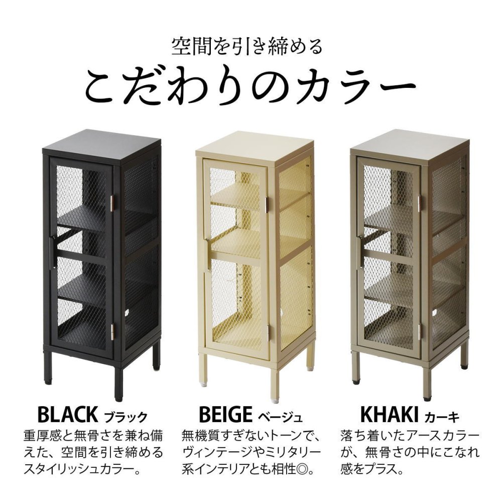 BURUCK スリムメッシュキャビネット 3段 BRLS0328 メタルラック リビング収納 インダストリアル レトロ 角型 スチール ラック収納 スチールラック スチールシェルフ 扉付き メタルシェルフ 新生活