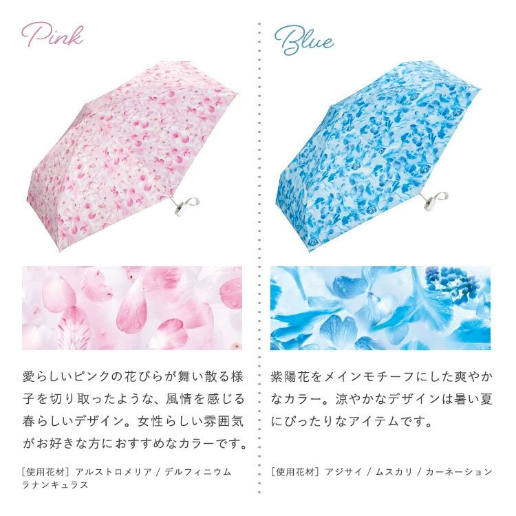 plantica × Wpc. フラワープリントタイニー 折りたたみ傘 PLP003-001-102 定形外 送料無料 日傘 傘 折りたたみ フラワー 花柄 UVカット100% 完全遮光 遮熱 晴雨兼用 撥水加工
