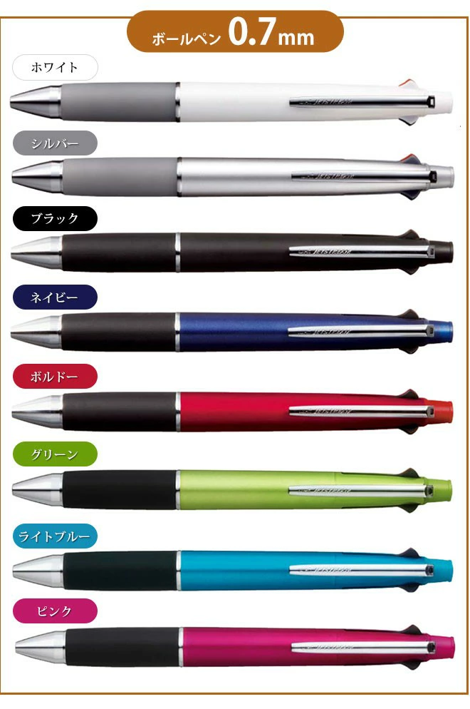 ボールペン ジェットストリーム4＆1 選べる 0.5mm 0.7mm 0.38mm ペン 多機能ボールペン ギフト 三菱鉛筆 uni 卒業記念品 卒団記念品 入学祝い 就職祝 誕生日プレゼント 父の日 母の日 創業記念 創立記念 記念品 送料無料 ［サプライ］