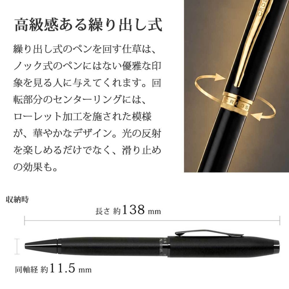 ボールペン 名入れ クロス ファウンダリー ブラックラッカー/メダリスト/パールホワイト/ブルーラッカー/クローム/マットブラック