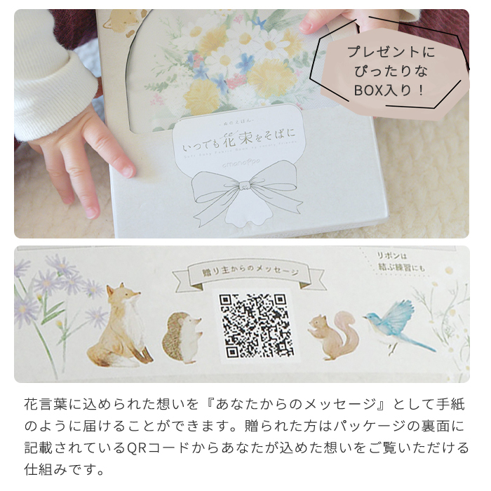 amanoppo あまのっぽ ぬのえほん ～いつでも花束をそばに～ | ソフトブック 布絵本 絵本 えほん しかけ絵本 仕掛け どうぶつ 動物 アニマル 花 フラワー ベビーカー 持ち運び