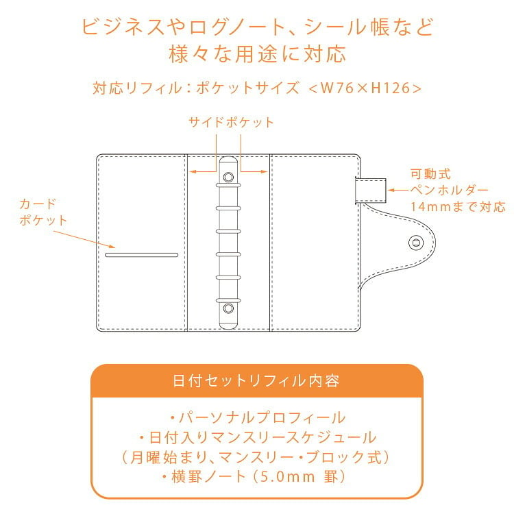 システム手帳 2027年 ポケットサイズ ソフトファイルバインダー 6穴 シンプル 無地 キーワード ダイアリー リング手帳 小さめ 2026年12月始まり 女性 男性 おしゃれ 合皮 スケジュール帳 レイメイ藤井 月間 マンスリー 六曜 祝日 月曜始まり リフィル ピンク ブルー 茶色