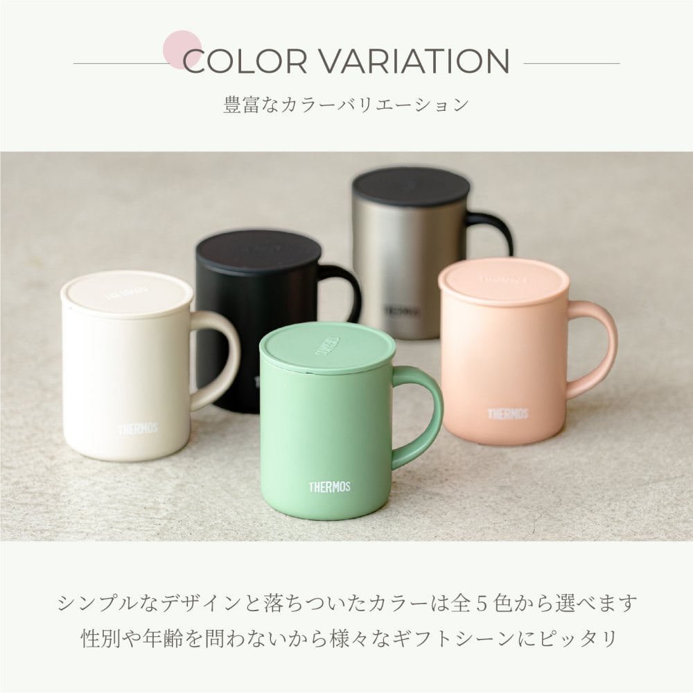 ★【敬老の日限定無料ラッピング 名入れ無料 プレゼント】 サーモス・THERMOS真空断熱マグカップ／JDG-352C 保冷保温 魔法瓶構造 二重構造 名入れタンブラー ステンレスタンブラー 誕生日 還暦 就職祝 退職祝 記念品 即日