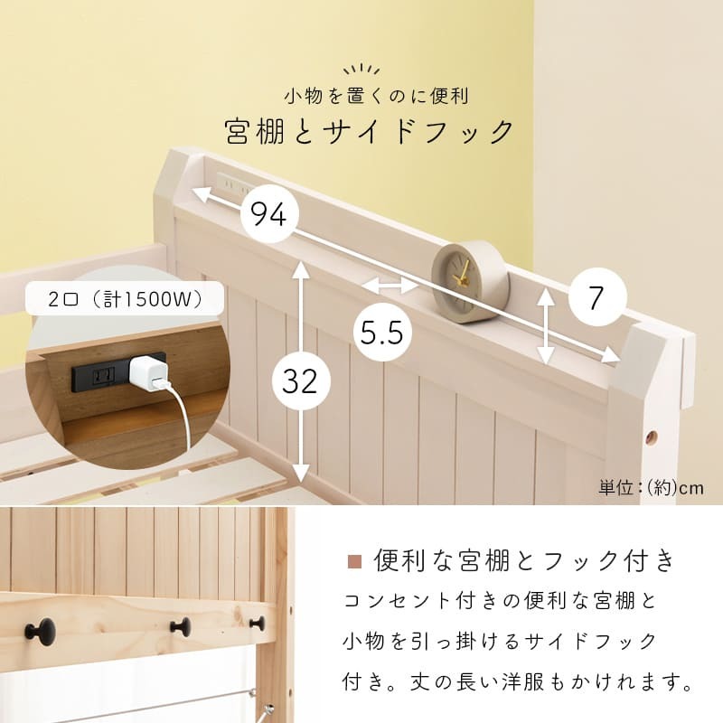 ロフト シングル フレーム コンセント付き スマホ 充電 収納スペース 天然木 通気性 すのこ スノコ 家具
