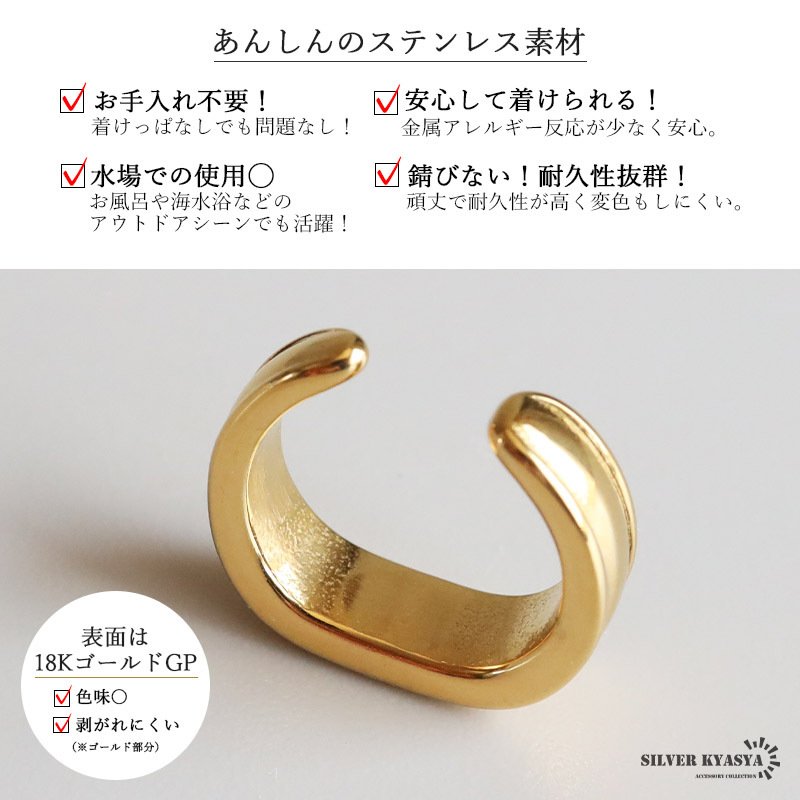 ステンレス シンプルイヤーカフ 18KGP レディース ピアス ダブルライン イヤーアクセサリー ゴールドカラー 上品 ミニマル 大人 女性 耳元 重ね付け風 ノンホール 日常使い きれいめ カジュアル ジュエリー 片耳用 1点