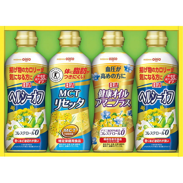 日清オイリオ ヘルシーオイルバラエティギフト [26-2884-012] SPT-20 MCTリセッタ アマニプラス ヘルシーオフ 食用油 詰め合わせ セット お返し 内祝い お祝い お歳暮 お中元 ギフト