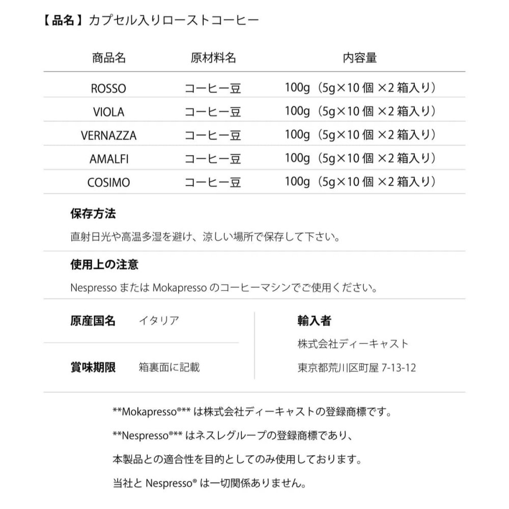 MOKAPRESSO　ネスプレッソ互換カプセル　100個　5フレーバー　イタリア焙煎　飲み比べ　イタリア製　Nespresso compatible　#69104　飲み比べ