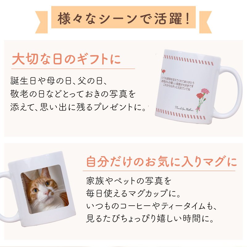 孫から 写真 孫 グッズ マグカップ 孫の写真 入りグッズ おじいちゃん おばあちゃん 80代 誕生日プレゼント 実用的 ギフト 子ども かわいい 祖父 祖母 古希 お祝い 喜寿 傘寿《 写真入り 孫心（まごころ）マグカップ 》/  写真受領後5営業日出荷
