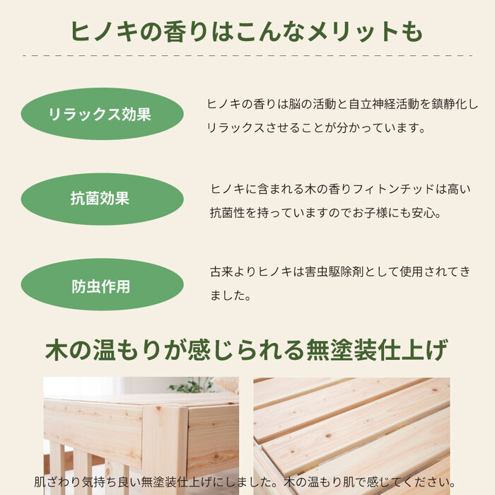 国産ひのき二段 日本製 檜無垢材 すのこ 分割可能 親子 対応 耐震設計 耐荷重 子供用 キッズ 木製 通気性 安全設計 低ホルムアルデヒド 子供部屋 シングル対応 幅約100cm 奥行約200cm 高さ約160cm 新生活