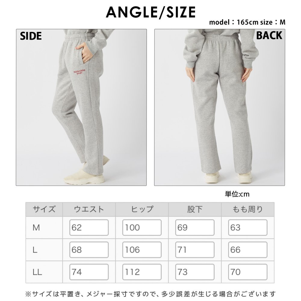 marie claire sport マリクレール スポーツ レディース ブランド 裏起毛スウェットパンツ 445743 スウェット ロングパンツ ロゴ刺繍 秋冬 ボトムス スポーツ カジュアル  20代 30代 40代 M L LL 2026fw karlas