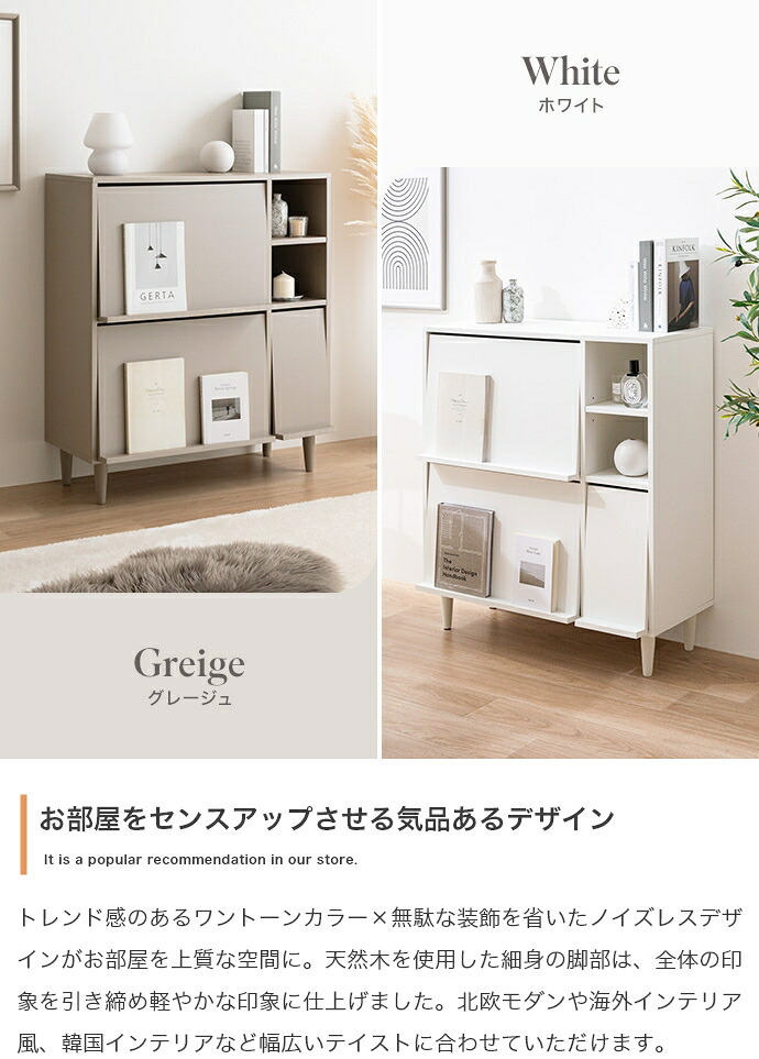 サイド キャビネット ラック チェスト フラップ扉 収納 大容量 大人かわいい コンパクト 省スペース 本棚 可動棚 コード穴 ディスプレイ リビング キッチン タンス A4 ホテルライク 幅81 一人暮らし おしゃれ シンプル 新生活 海外 北欧モダン