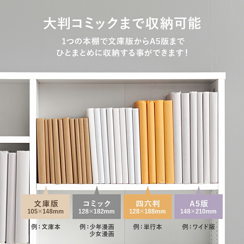 ラック ブックシェルフ 幅90 ハイタイプ コミック コミック約460冊収納 本棚 1cm刻みで調節 大容量 引出し付き 大型書籍 マンガ 漫画 文庫本 書棚 本収納 A4サイズ ブック RCC-1907S 新生活