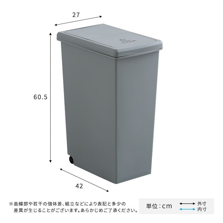 ゴミ箱 ダストボックス 日本製 大容量 45L らくらくワンハンド開閉 ジョイント連結対応 45リットル 大口タイプ フタが取り外せる 重ねて収納 丸洗いOK 分別