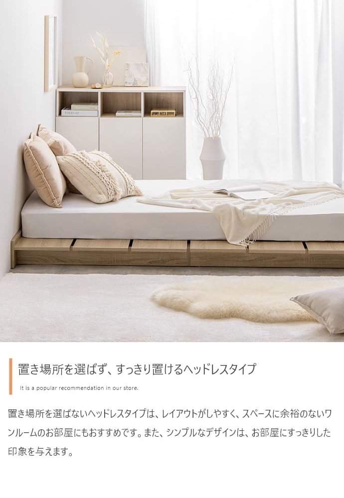 ベッド 寝具 セミダブル ヘッドボード コンセント付き ロー ボンネルマットレス付き ナチュラル ホワイト 北欧風 韓国風 ソファ プレゼント 新築祝 一人暮らし シンプル おしゃれ モダン 寝室 ホテル インテリア家具
