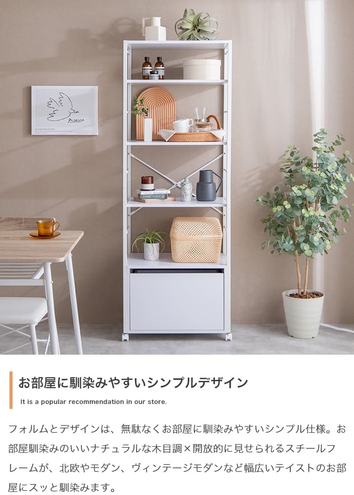 ラック オープン 収納 ワードローブ 洋服収納 収納付き 引出し付き キャスター付き アジャスター付き 一人暮らし ワンルーム コンパクト 可動棚 棚 スリム 木目調 白 おしゃれ 幅60cm 5段 新生活
