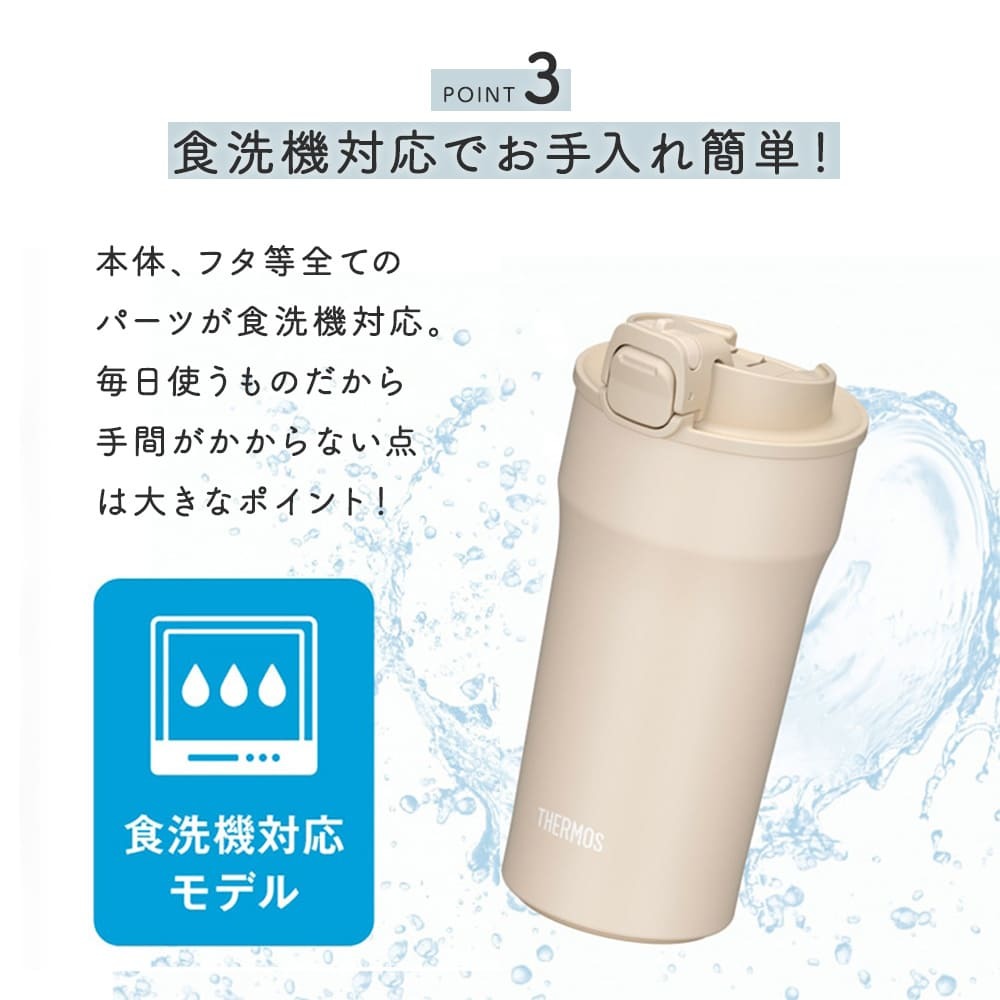 名入れ タンブラー サーモス THERMOS 名入れ無料 蓋付き フタ付き 420ml 真空断熱 保温 保冷 ステンレス 名前入り 父親 母親 おじいちゃん おばあちゃん 還暦祝い 古希 喜寿 米寿 長寿祝い 誕生日 退職祝い 即日発送 プレゼント