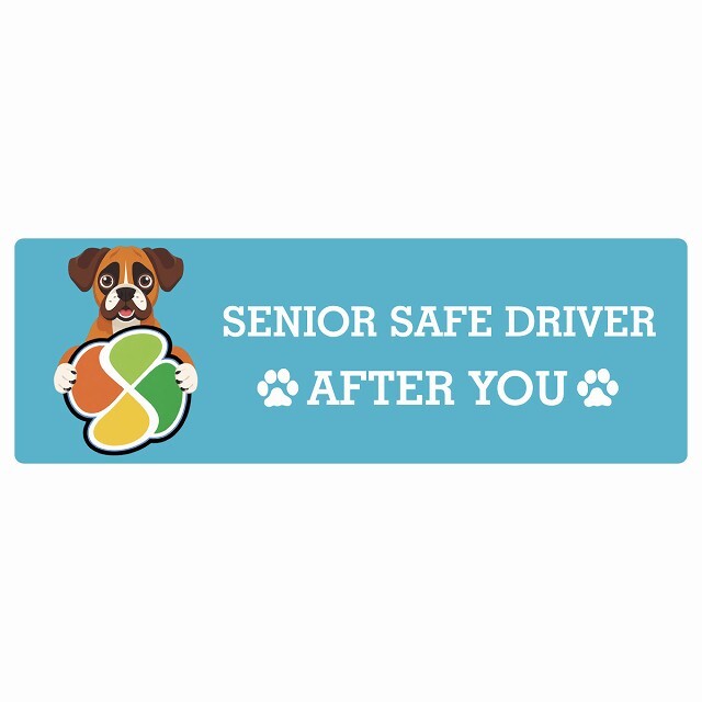 カーサイン 高齢者マーク SENIOR SAFE DRIVER ボクサー ステッカー シール 長方形 15x5cm 肉球 日本製 車