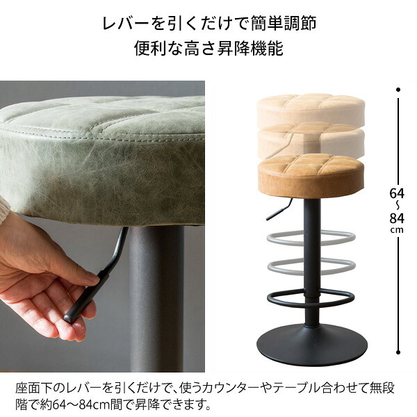チェア 椅子 バー Charma（シャルマ） 幅38.5×奥行き38.5×高さ64～84cm 合成皮革 ウレタン ヴィンテージ スチール 360度回転 キャメル ブラウン グリーン knc-k104【北海道・沖縄・離島以外 】 新生活