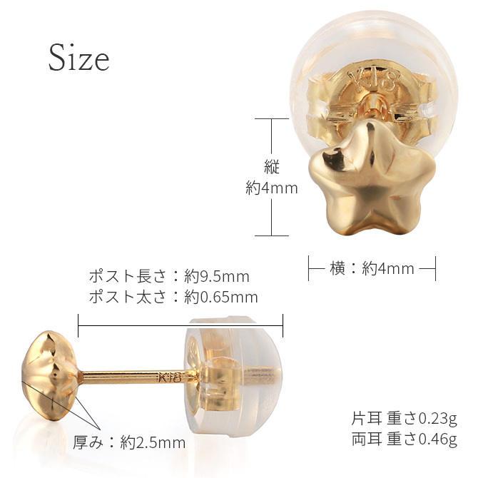K18 ゴールド ピアス 18金 18K 片耳(1個)購入可 18Kイエローゴールド 18Kピンクゴールド 18Kホワイトゴールド プチ スター 星 スタッドピアス 小さい 小ぶり 可愛い シンプル 華奢 上品 彼女 妻 レディース 誕生日 プレゼント ハロウィン 【品番：RME-MY-034】