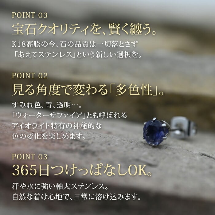 ピアス 金属アレルギー対応 アイオライト 5mm 宝石質 サージカルステンレス つけっぱなし セカンドピアス 品質保証書 ギフト 3月 9月 誕生石 青 紫 天然石 レディース メンズ 片耳用