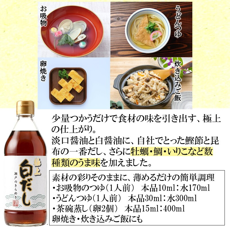 【白箱入】500ml ×2 TG-2 贈答用におすすめ 川中人気の2本セット しょうゆ 醤油 白だし だし醤油 しょうゆ 調味料 ギフト 御中元 御歳暮 御年賀 粗品 御礼 内祝 寿 御祝 結婚内祝 出産内祝 快気内祝 御挨拶 お誕生日 父の日 母の日 敬老の日 暑中御見舞 残暑御見舞 