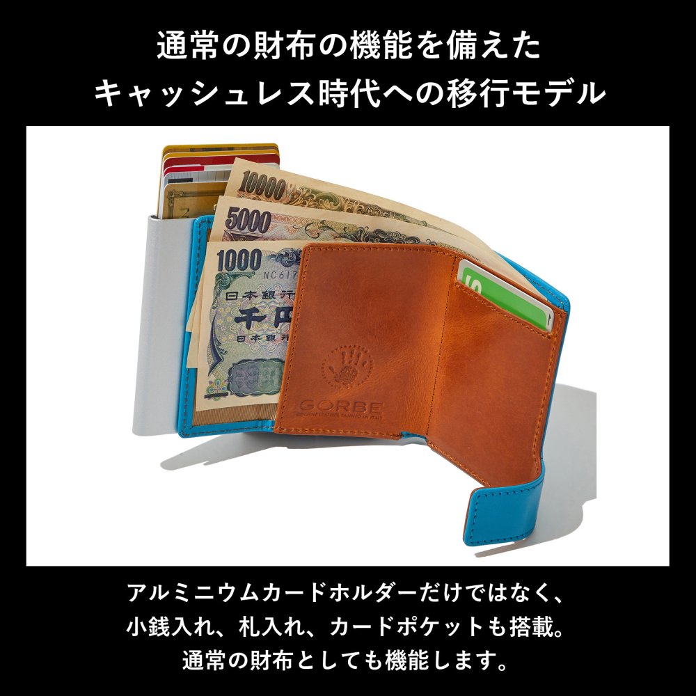 ［ゴルベ］ 財布 クレジットカードケース アルミニウムカードホルダー イタリアンレザー 送料無料 名入れ無料 ギフト