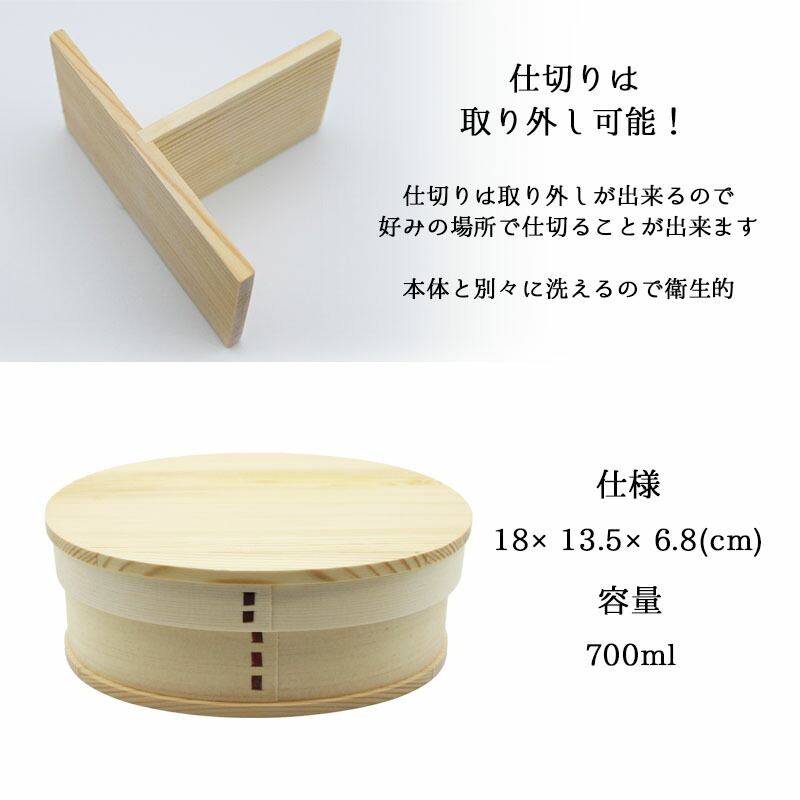 曲げわっぱ 弁当箱 名入れ 名前入り まげわっぱ わっぱ弁当箱 お弁当箱 ランチボックス 700ml 木製 1段 仕切り ランチベルト ゴムバンド セット 軽量 大容量 楕円型 おしゃれ かわいい 大人 メンズ 和風 ナチュラル 送料無料 ギフト プレゼント 父の日