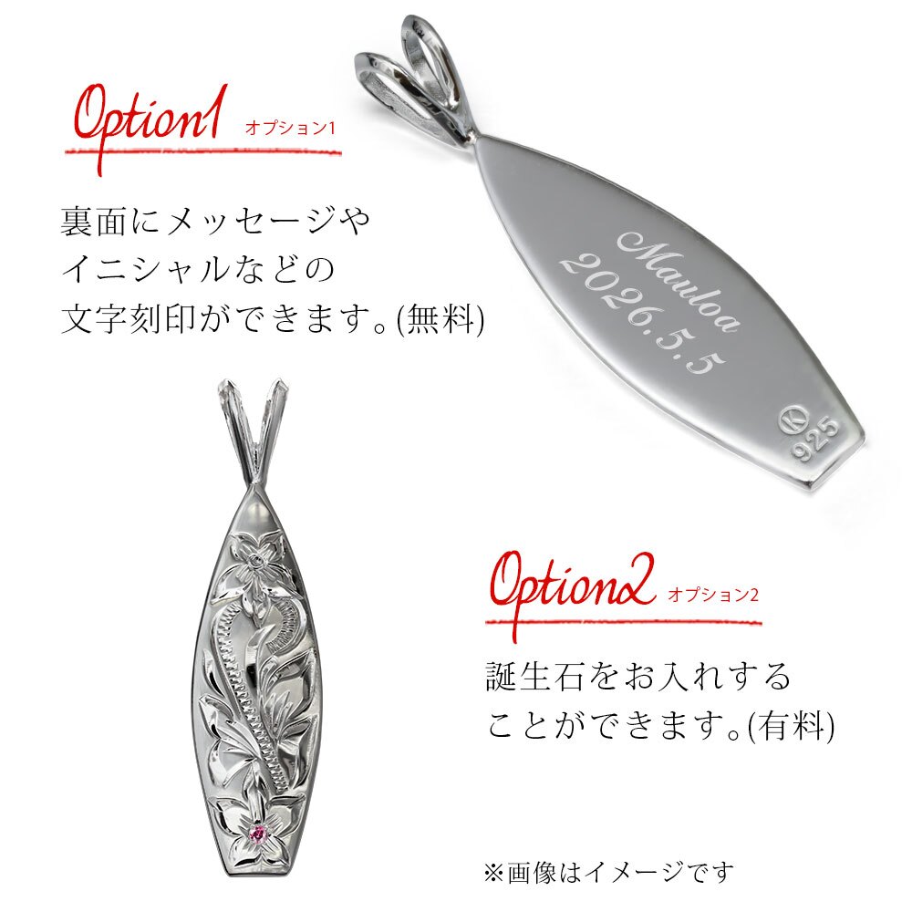 ハワイアンジュエリー シルバー ペアペンダントトップ 2個セット 刻印 無料 誕生石入れ可 サーフーボード シルバー925 ネックレス チェーン別売 ペンダントヘッド カップル 夫婦 プレゼント ハロウィン 【品番：SP2513P】