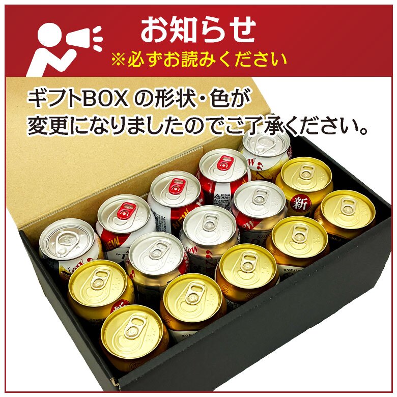 【 アサヒ ビールギフト 15本 】 アサヒビール 飲み比べ 6種 15本 ビール ギフト セット 15本 誕生日プレゼント お歳暮 お供え   詰め合わせ 出産 お祝い 内祝い お返し 送料無料対象外地域有【包装済】