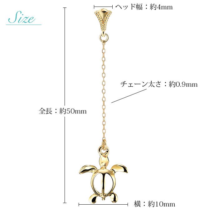 ハワイアンジュエリー ゴールド ピアス ホヌ イエローゴールド ピアス ミル打ち 幸せ運ぶホヌ チェーン ミルグレイン 揺れる 片耳(1個)購入可 K14 14K シリコンキャッチ 20G ゲージ 彼女 妻 女性 レディース プレゼント ハロウィン 【品番：GE512】
