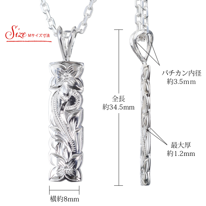 ハワイアンジュエリー ネックレス シルバー ネックレス 刻印 無料 誕生石入れ可 スクロール Mサイズ 縦27mm カットアウト 定番 プレート シルバー925 ギフトラッピング可能セット チェーン 長さ選べる ハロウィン 【品番：CG-SP10801】