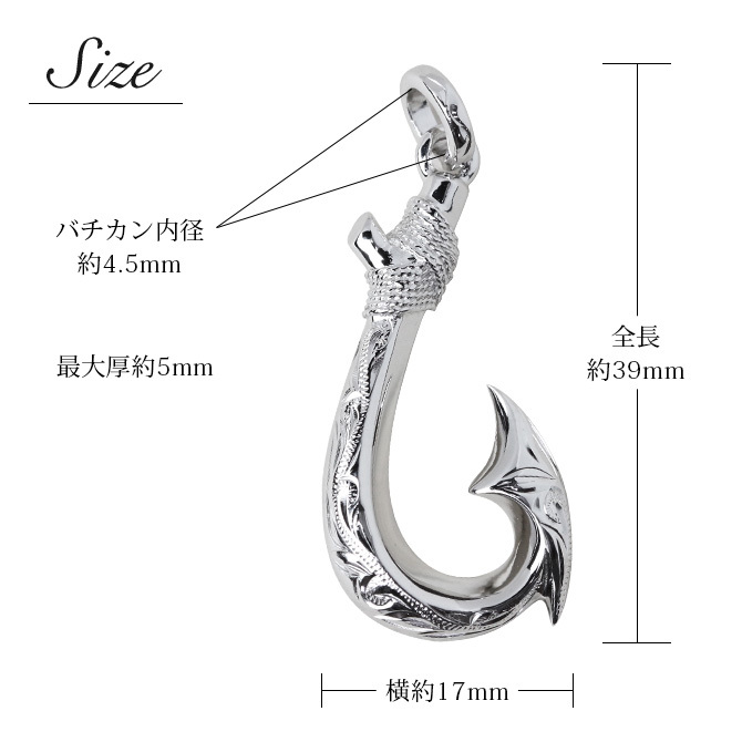 ハワイアンジュエリー フィッシュフック モアナ 刻印 無料 誕生石入れ可 ペンダントトップ スクロール シンプル ロジウムコーティング シルバー925 ネックレス チェーン別売 ペンダントヘッド メンズ レディース 誕生日 プレゼント ハロウィン 【品番：SP3403】