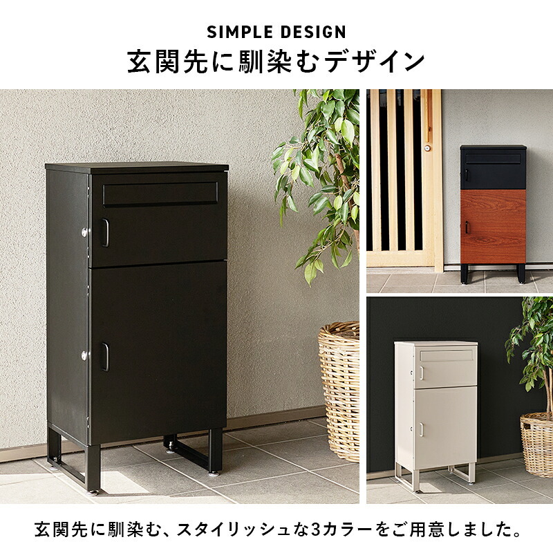 ガーデン エクステリア 宅配ボックス ポスト 置き配 2段 コンパクト 大容量 ステッカー 防水 防サビ 防食 玄関先 ポスト付き 配達用マニュアル付 印鑑ケース付一戸建て用 自宅用 錠 おしゃれ 一体型 スタンドポスト 宅配ポ