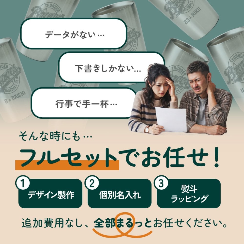 卒団・卒部の記念品に オリジナル オーダーメイド【10点から】卒団・卒部記念タンブラー420ml（真空断熱二層構造）名入れ・記念品　トロフィー　【周年】【記念】【卒業】【サークル】【オーダーメイド】【イベント】【開店】