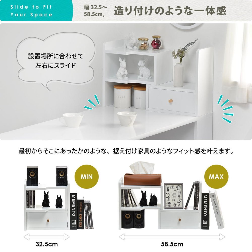 BF DECO 卓上伸縮ラック BFLS0408 デスクラック スパイスラック 幅32.5～58.5cm 奥行22cm 高さ35cm リビング収納 卓上 カウンター ミニ食器棚 棚 伸縮キッチンラック すき間収納 デスク上 ラック 小物収納 おしゃれ 新生活