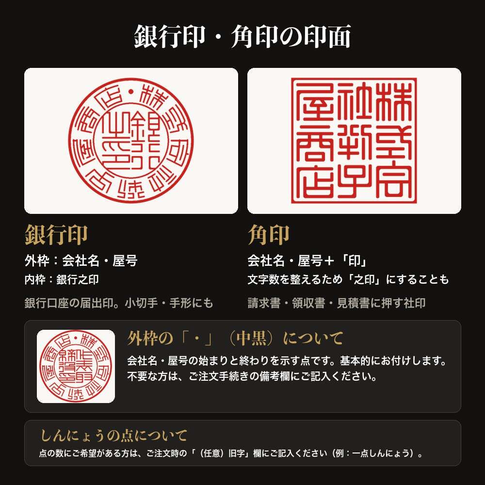 法人印鑑 3本セット 黒水牛 代表印 銀行印 角印 専用ケース付 RRQ 会社印 実印 印鑑 はんこ 会社設立 即日発送 ラッピング付き 永年保証 ギフト 開業祝い