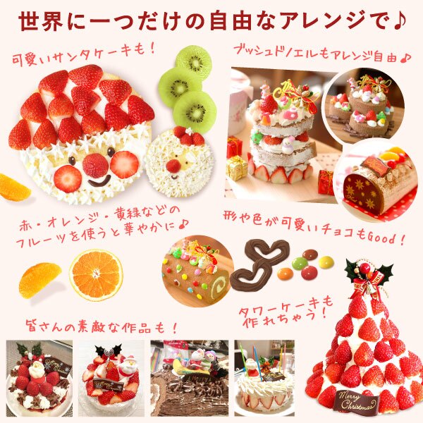 ＼早割！／ クリスマスケーキ クリスマスプレゼント 予約 2026 子供 大人 飾り 宅配 親子 手作りキット 手作り キット チョコケーキ ブッシュドノエル ケーキ 簡単 体験 男の子 女の子 5号 3人 4人 スイーツ お菓子 洋菓子 可愛い かわいい おしゃれ おいもや