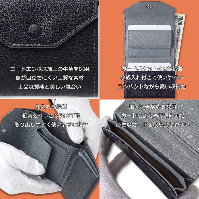 isit シュリー 三つ折り財布 カード段4 930622