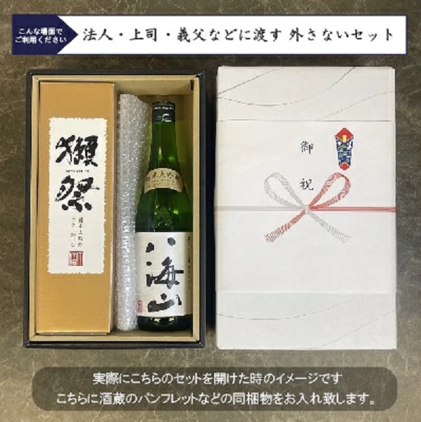 【獺祭 23 八海山】正規販売店 獺祭23 720ml 日本酒 純米大吟醸 磨き二割三分 DASSAI23 八海山 純米大吟醸 720ml 日本酒飲み比べ 敬老の日 内祝い 誕生日 プレゼント 贈り物 人気 飲みやすい 日本酒お祝い 日本酒セット【送料無料】