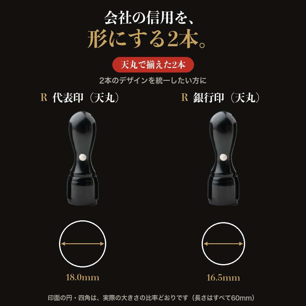 法人印鑑 2本セット 黒水牛 代表印 銀行印 ケースなし RR 会社印 実印 印鑑 はんこ 会社設立 即日発送 ラッピング付き 永年保証 ギフト 開業祝い