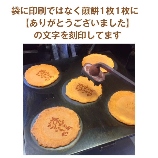 ＜即日対応可＞ ありがとうございました 2枚入り×24袋【熨斗対応可】贈り物 退職 お菓子 母の日 父の日 お中元 お歳暮 退社 挨拶 感謝 お礼 引っ越し 個包装 大量 プチギフト ギフト 結婚式 転職 異動 卒業 配布  