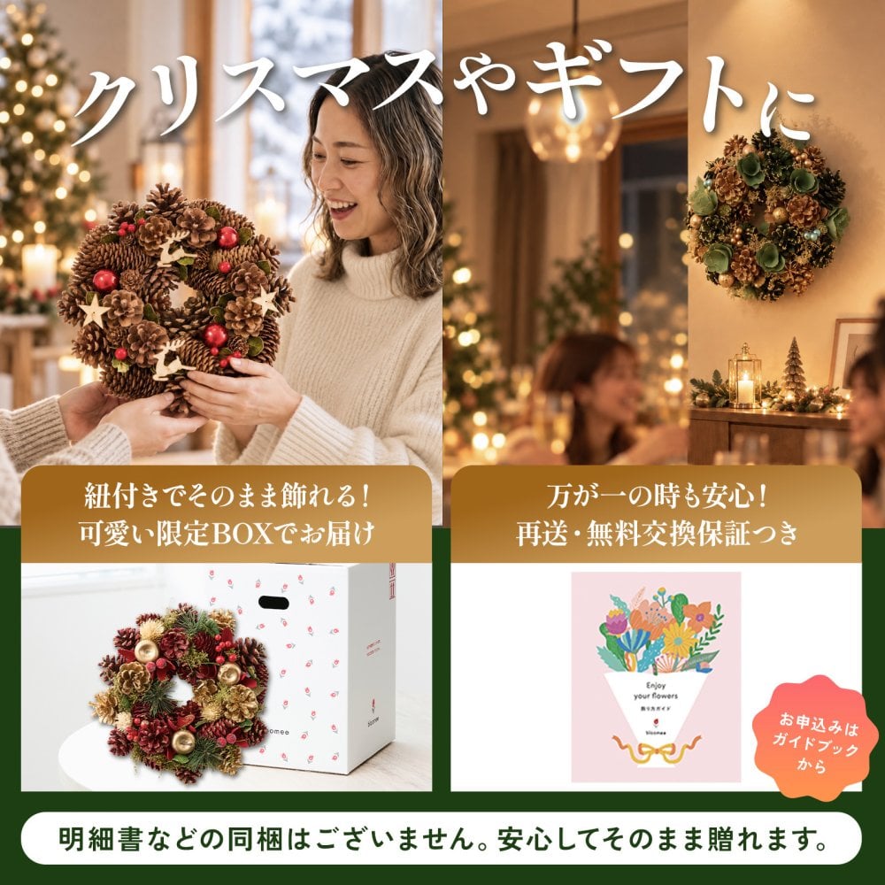 クリスマスリース 本物 玄関 リース ギフト 4種類から選 べる 品質保証 翌日配送 クリスマス 23〜29cm