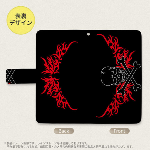 SH-04L/SHV44 AQUOS R3 手帳型スマホケース カバー ドクロ 黒 横 赤  nk-004s-r3-dr876