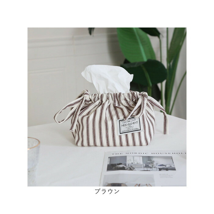 ティッシュケース 布 通販 ティッシュボックス ティッシュカバー ボックスティッシュケース ティッシュボックスケース ボックスティッシュカバー ティッシュ入れ シンプル ストライプ モダン ファブリック リビング 洗面台 おしゃれ かわいい インテリア