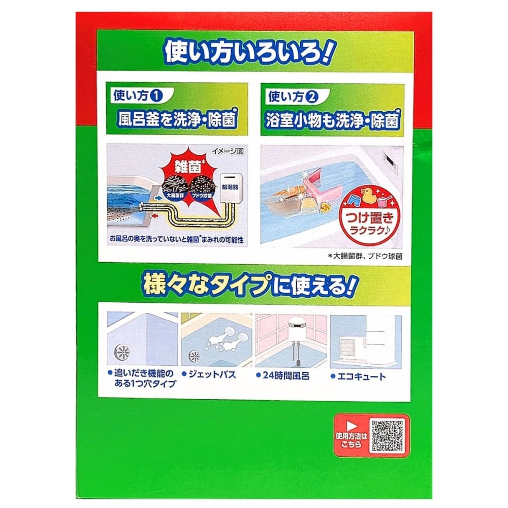 ジョンソン スクラビングバブル ジャバ1つ穴用 160g×5 標準の浴槽約300Lに対応 個風呂釜洗浄剤 追いだき配管 浴室小物用 季節の変わり目 梅雨時期 来客前の浴室掃除